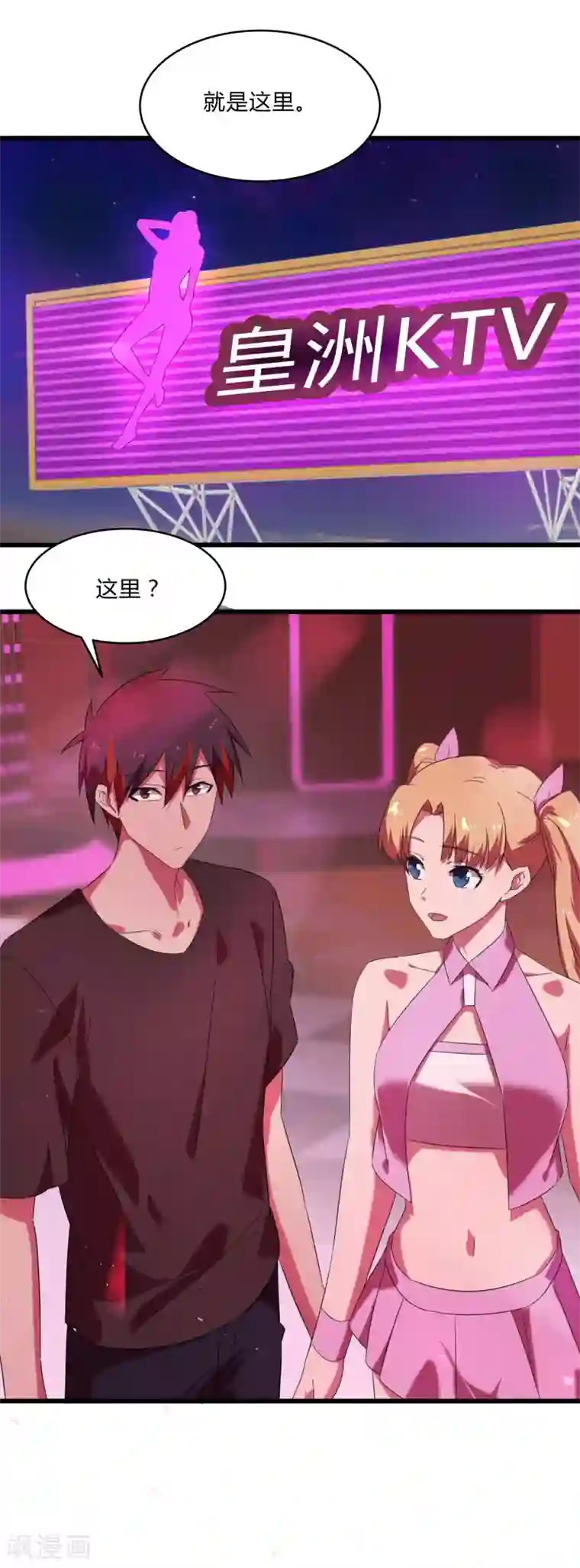 桃运高手第2季第25话 凌舞的邀请