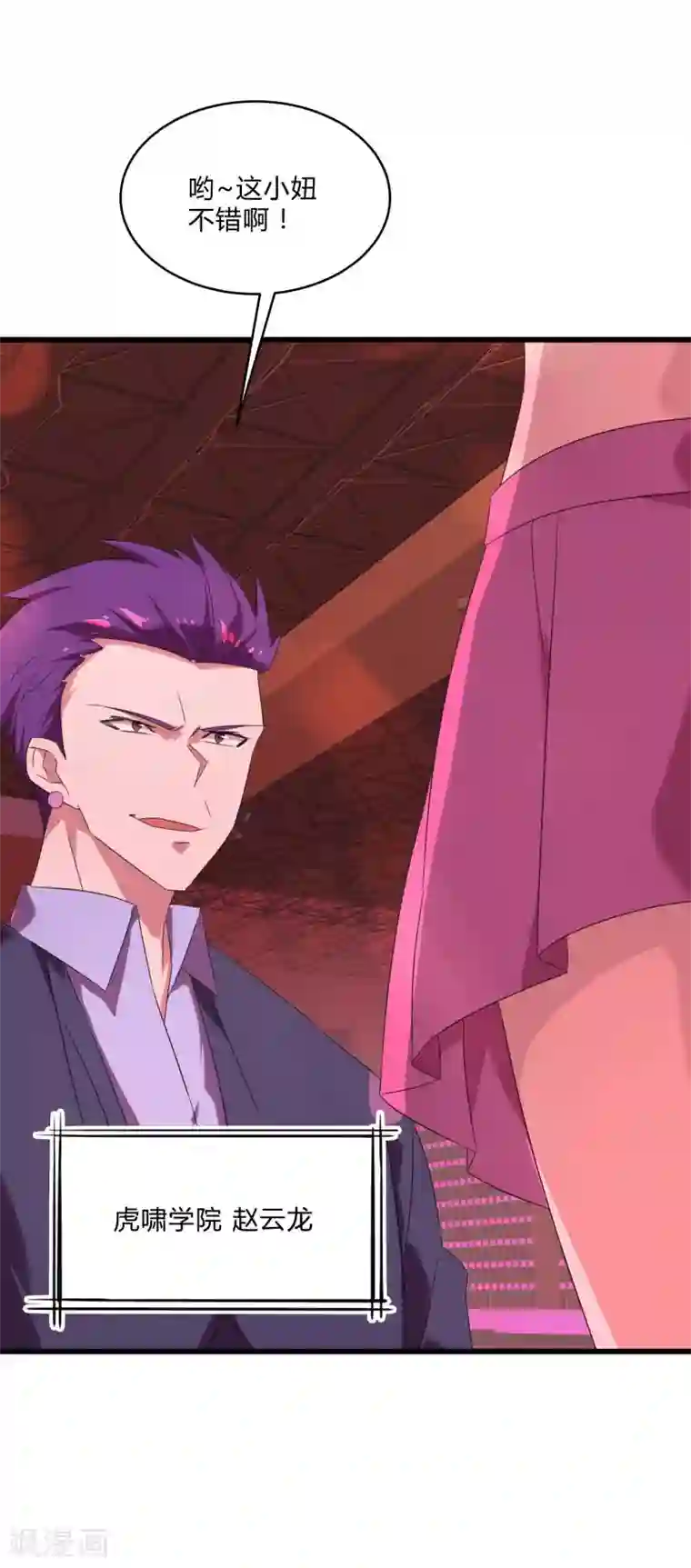 桃运高手第2季第25话 凌舞的邀请