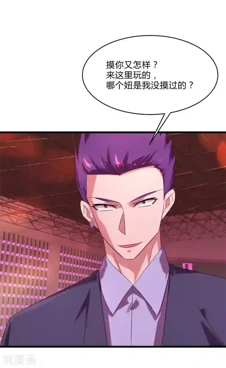 桃运高手第2季第25话 凌舞的邀请