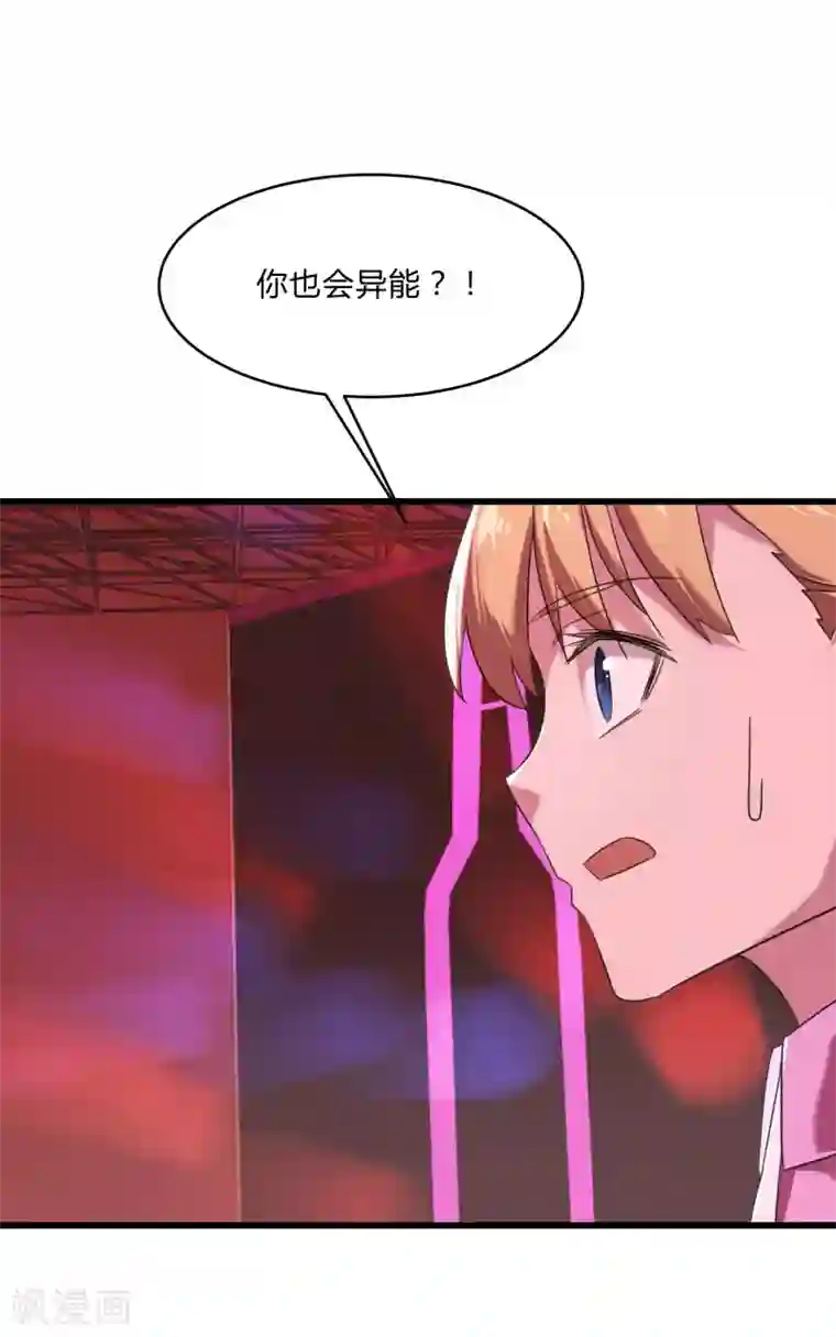 桃运高手第2季第25话 凌舞的邀请