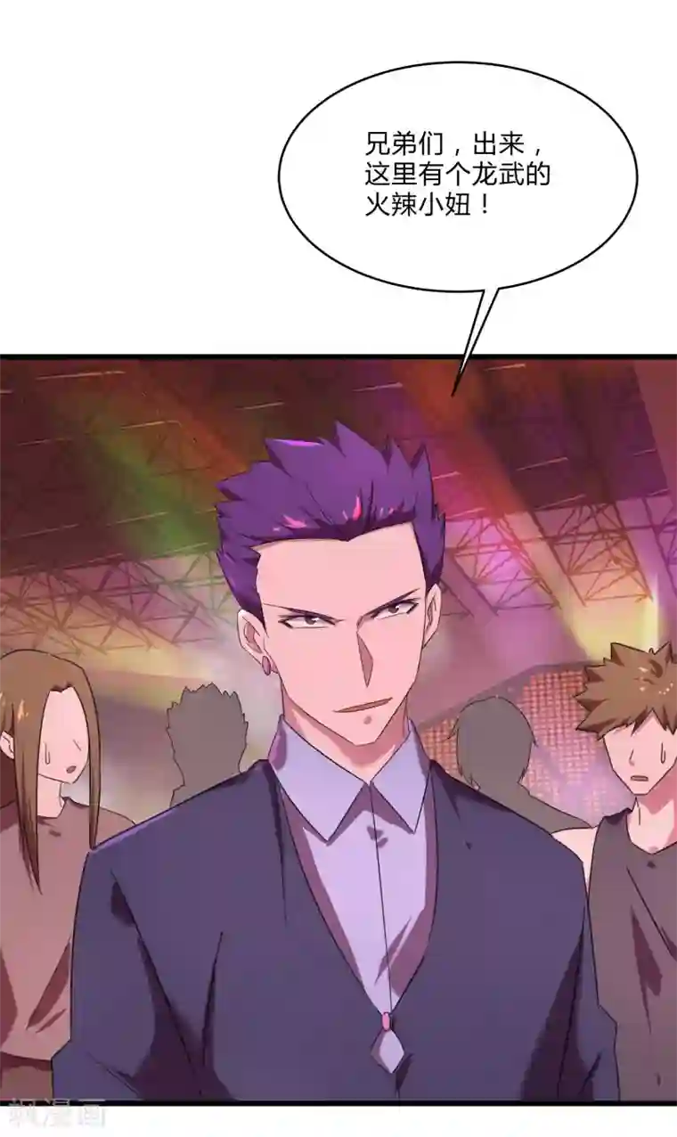 桃运高手第2季第25话 凌舞的邀请