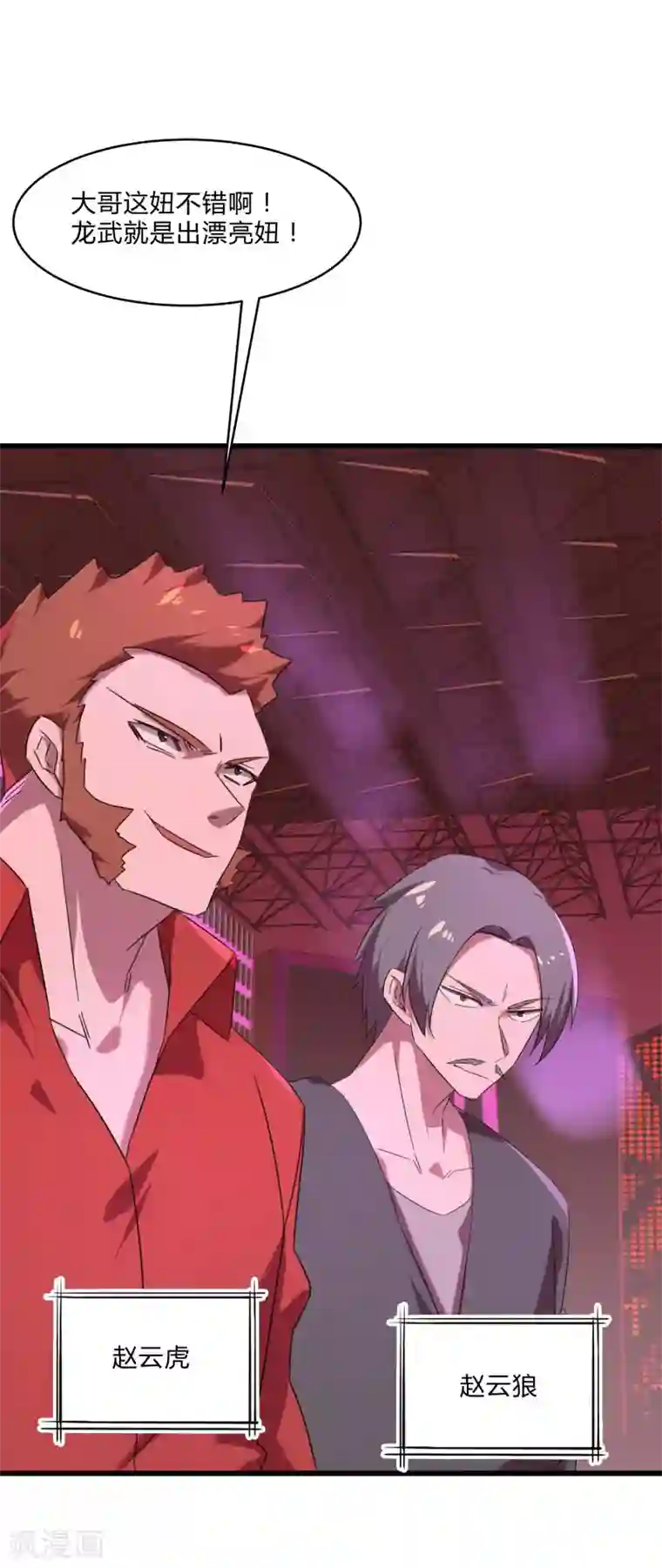 桃运高手第2季第25话 凌舞的邀请