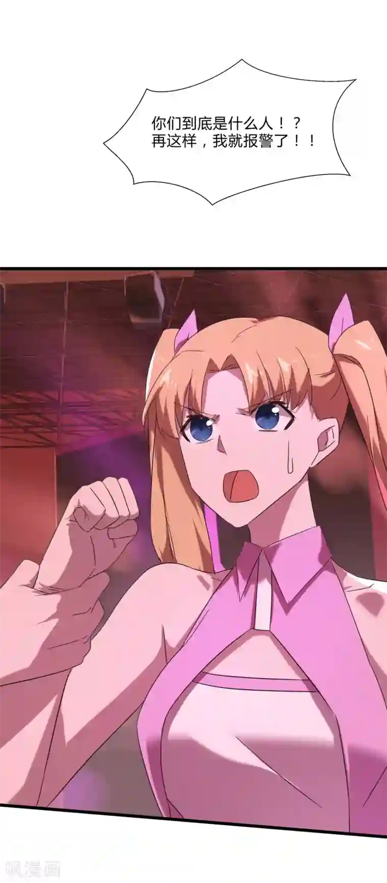 桃运高手第2季第25话 凌舞的邀请