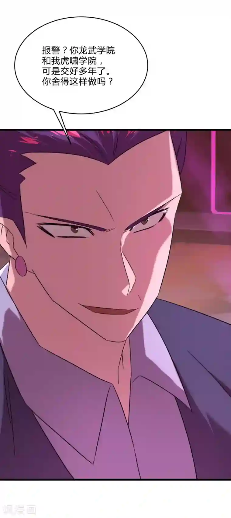 桃运高手第2季第25话 凌舞的邀请