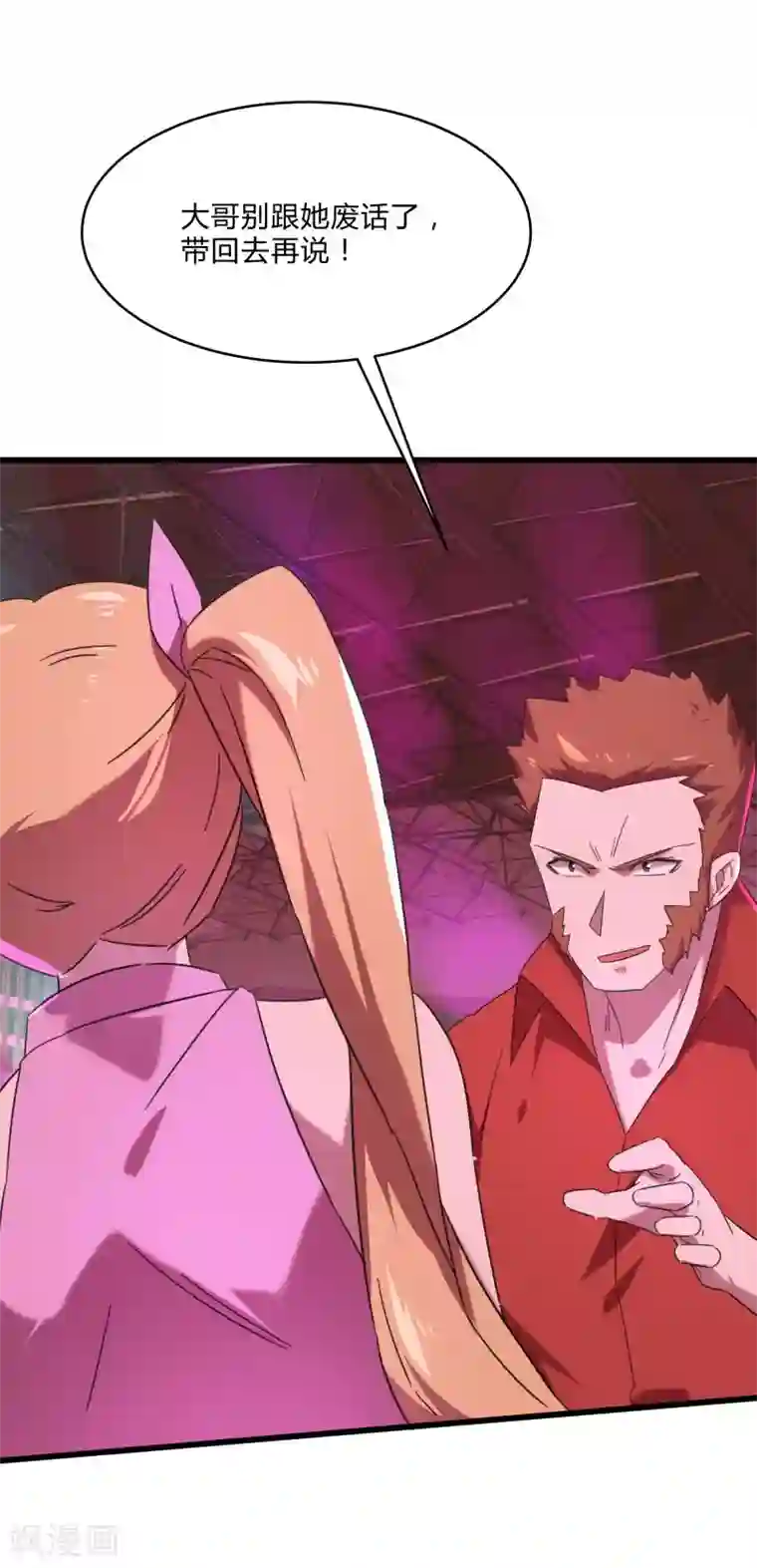 桃运高手第2季第25话 凌舞的邀请