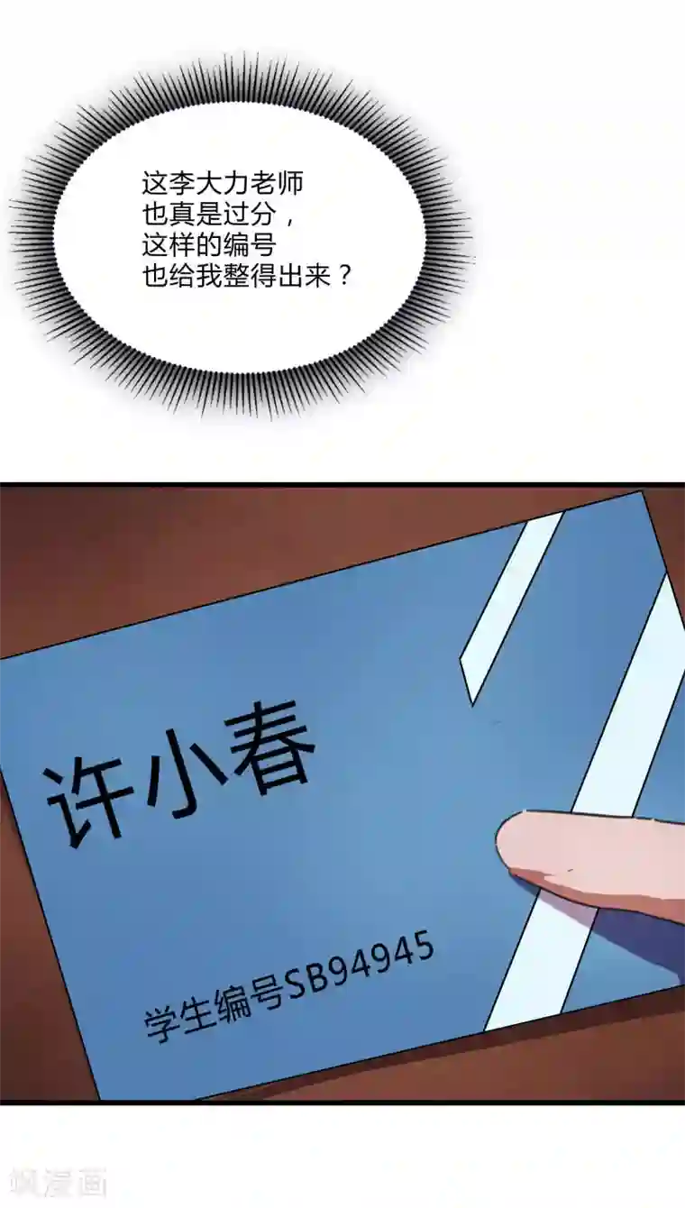桃运高手第2季第25话 凌舞的邀请