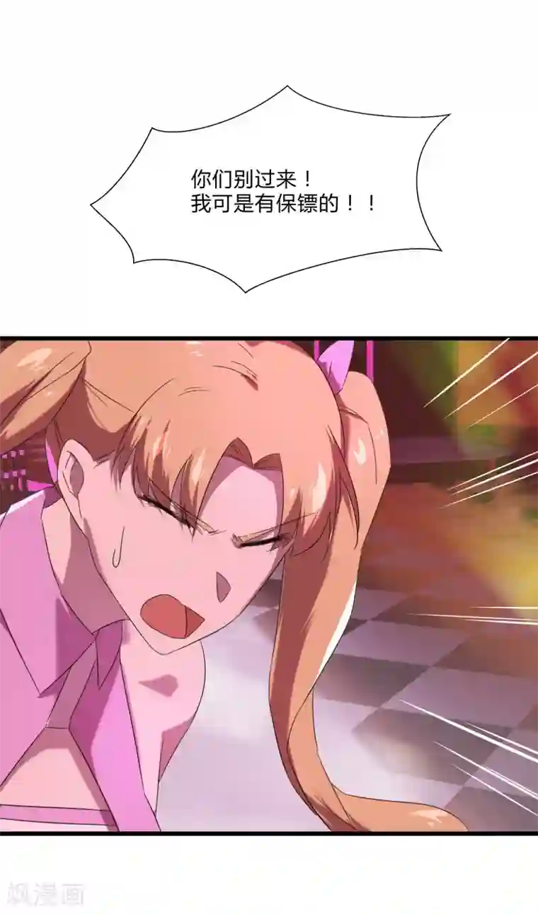 桃运高手第2季第25话 凌舞的邀请