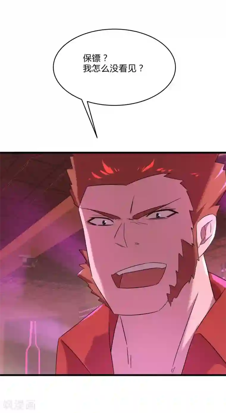 桃运高手第2季第25话 凌舞的邀请