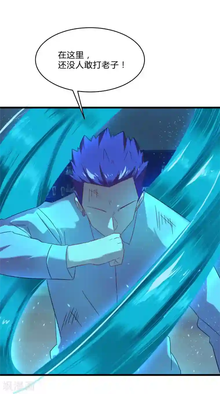 桃运高手第2季第26话 神秘人的真实身份