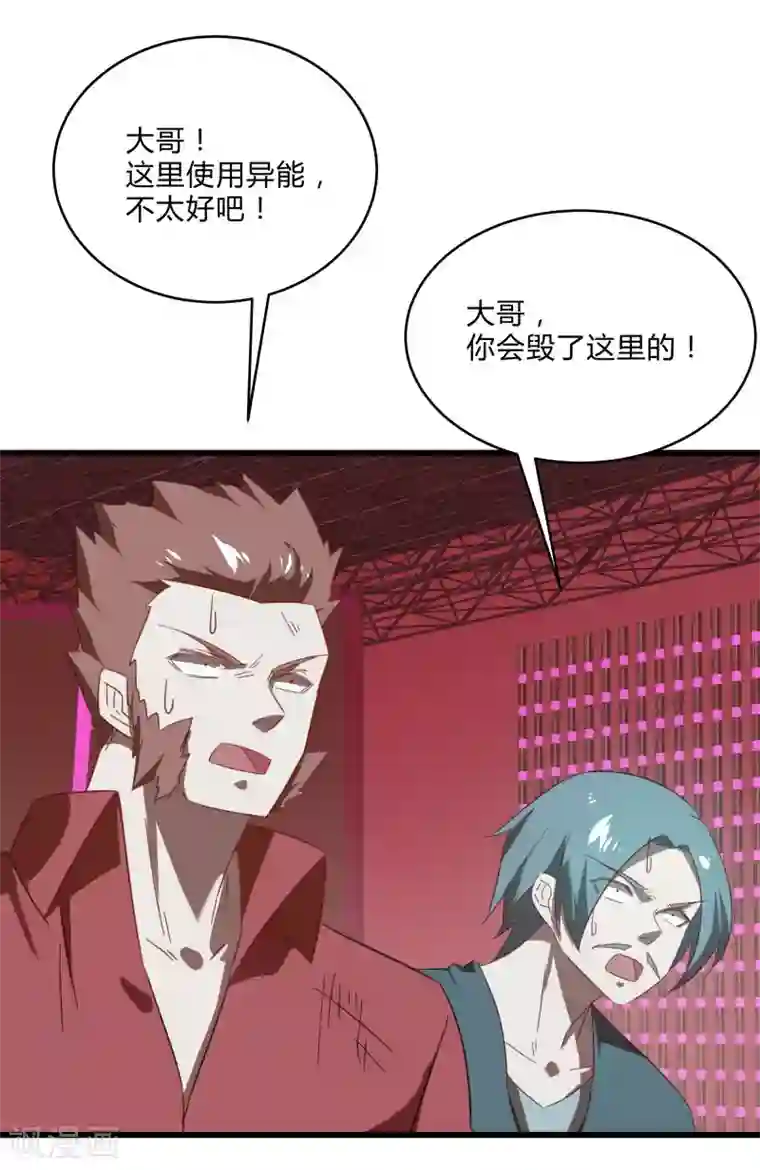 桃运高手第2季第26话 神秘人的真实身份