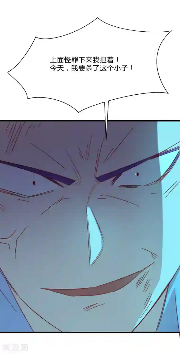 桃运高手第2季第26话 神秘人的真实身份