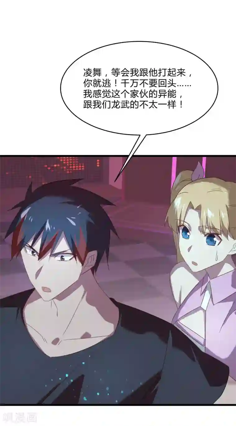 桃运高手第2季第26话 神秘人的真实身份