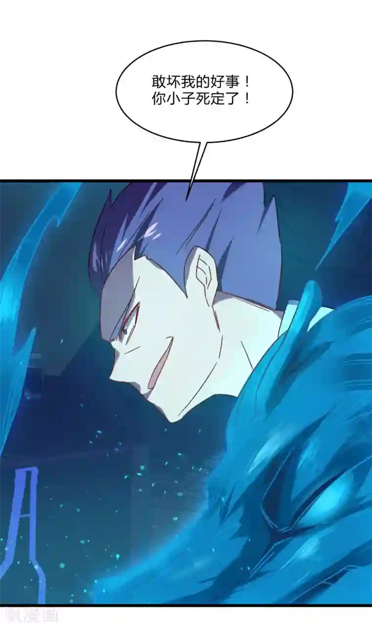 桃运高手第2季第26话 神秘人的真实身份