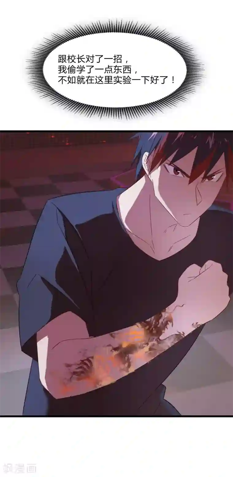 桃运高手第2季第26话 神秘人的真实身份