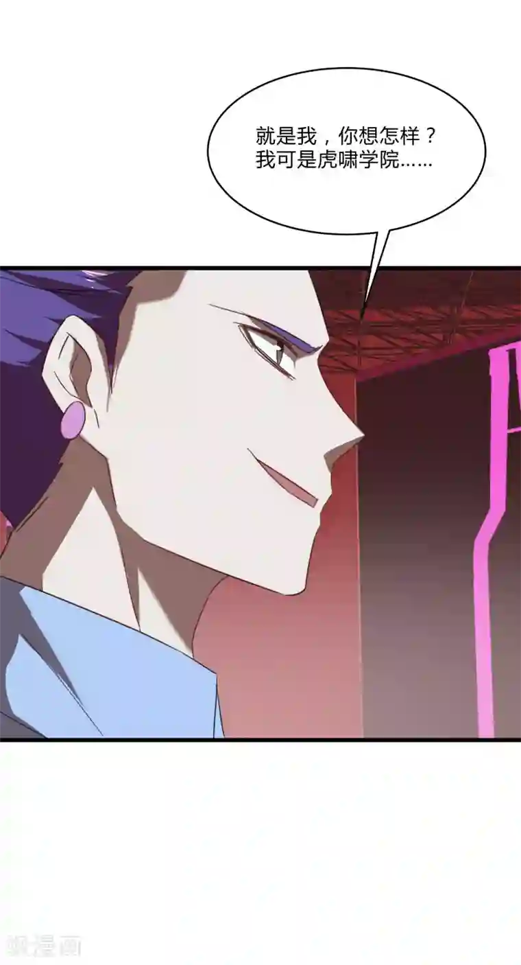 桃运高手第2季第26话 神秘人的真实身份