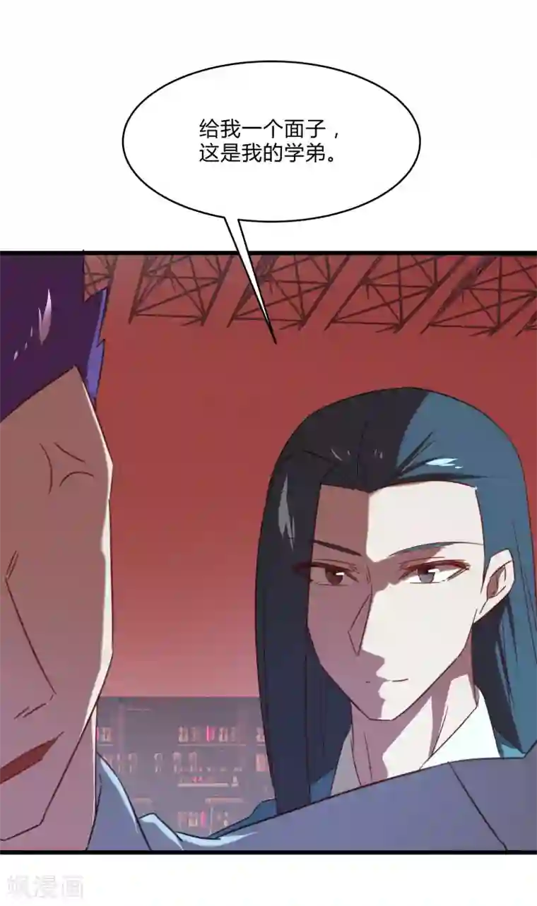 桃运高手第2季第26话 神秘人的真实身份