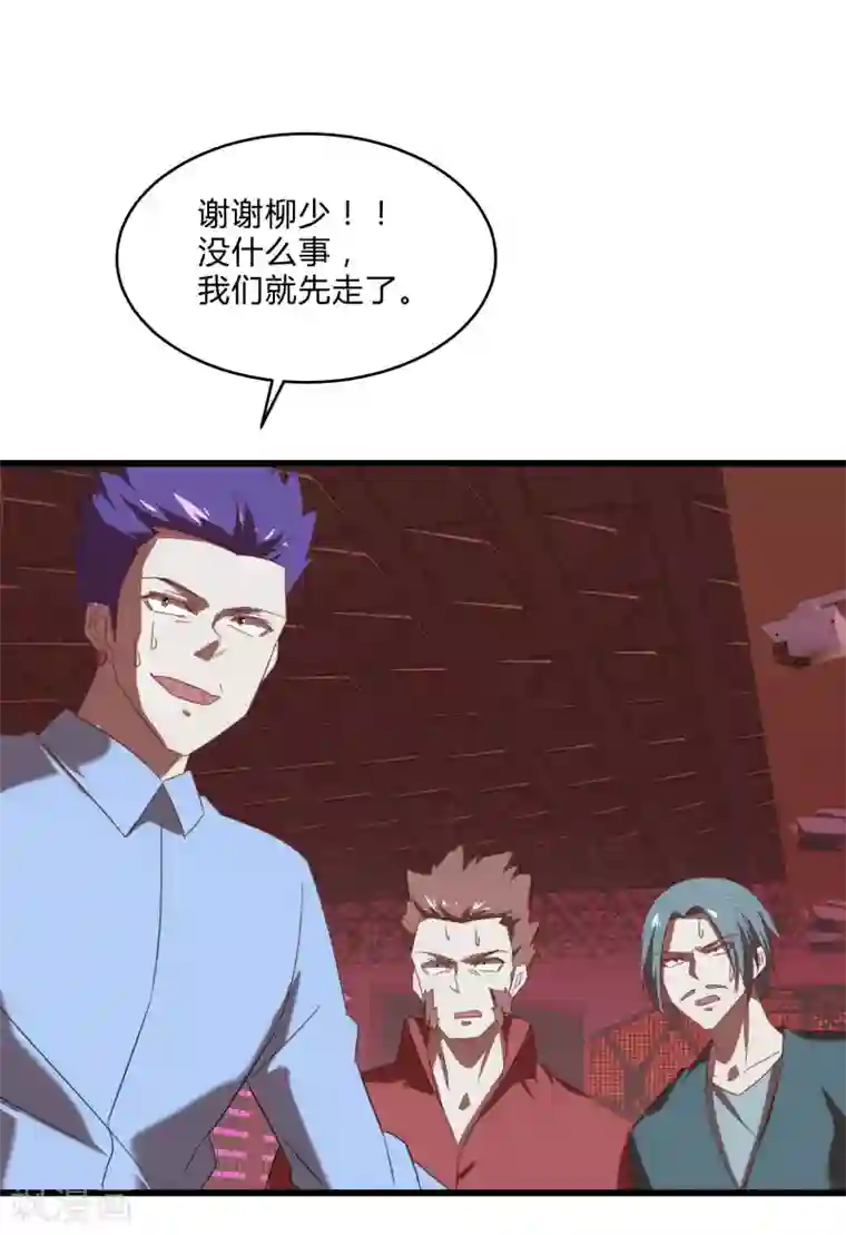 桃运高手第2季第26话 神秘人的真实身份