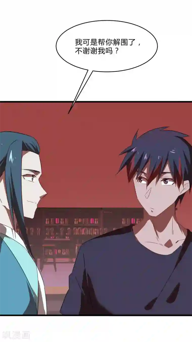 桃运高手第2季第26话 神秘人的真实身份