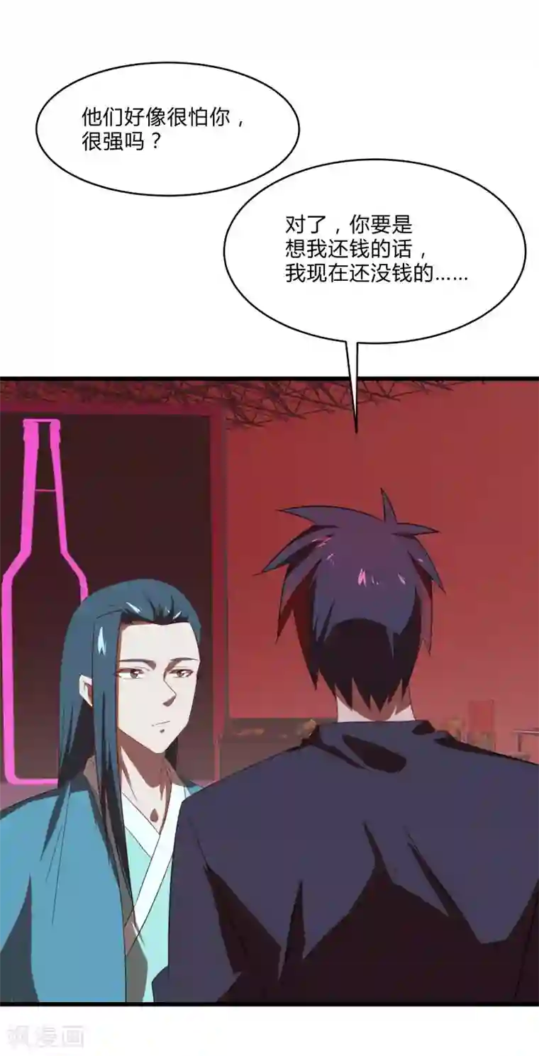 桃运高手第2季第26话 神秘人的真实身份