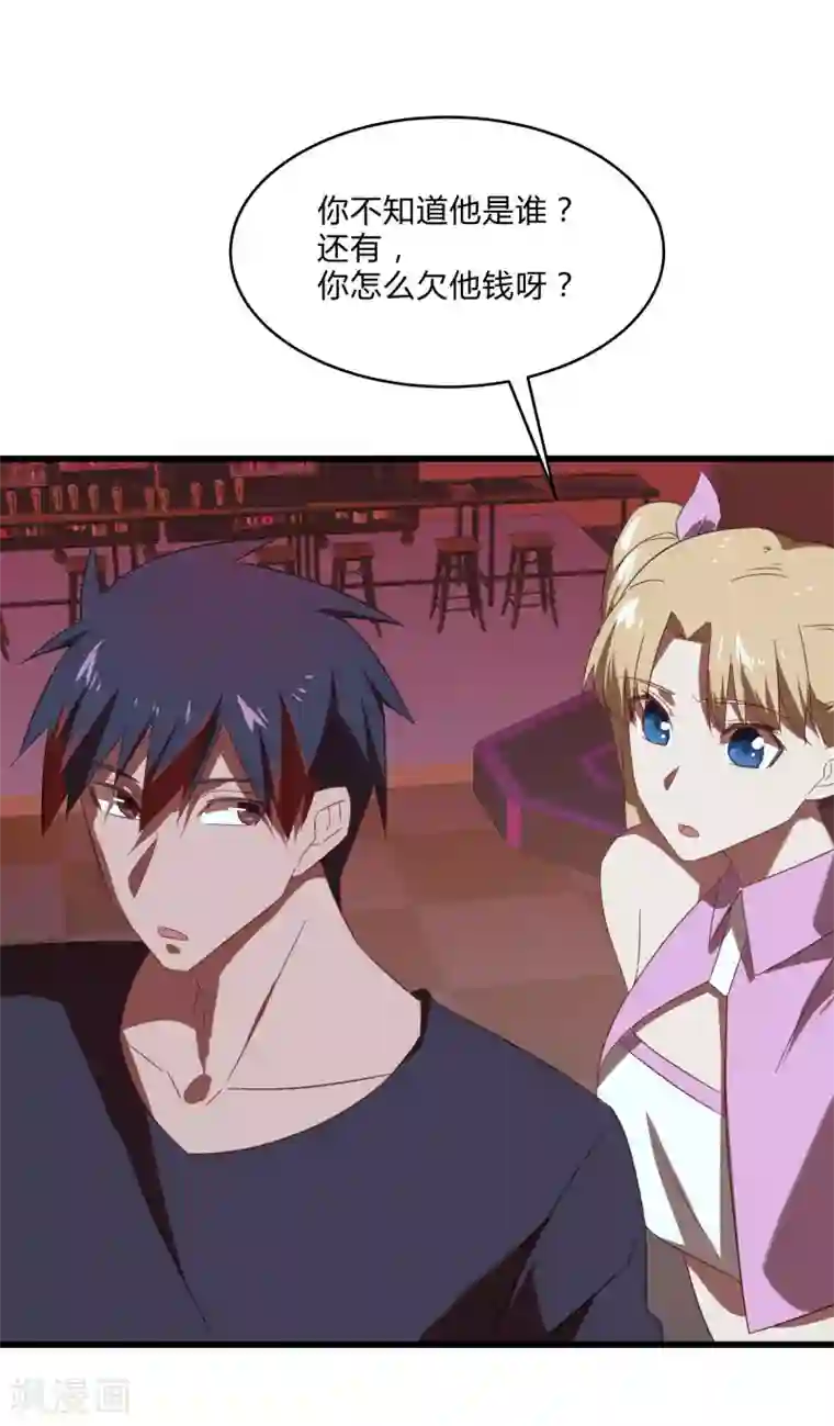 桃运高手第2季第26话 神秘人的真实身份