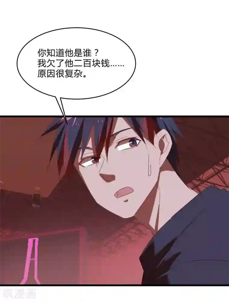 桃运高手第2季第26话 神秘人的真实身份