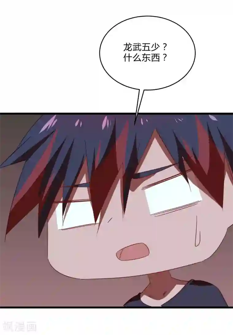 桃运高手第2季第26话 神秘人的真实身份