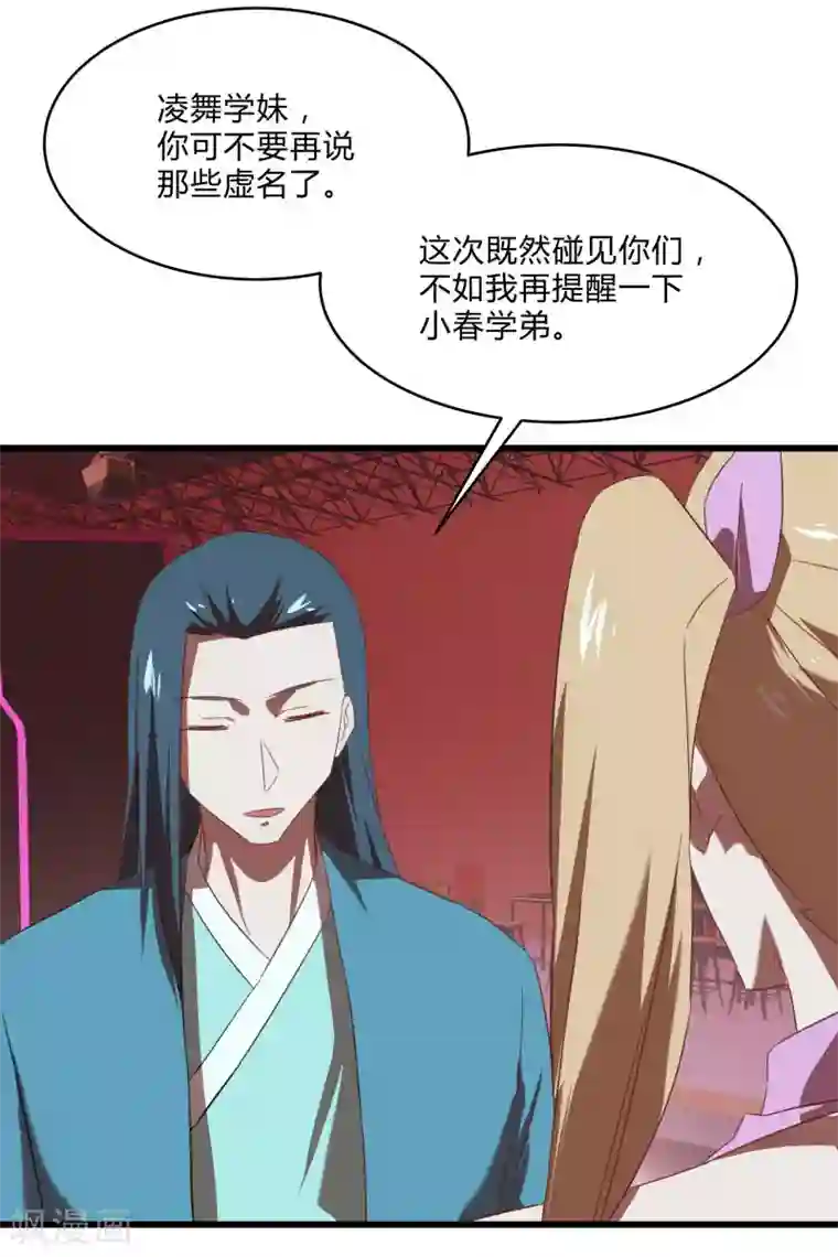 桃运高手第2季第26话 神秘人的真实身份