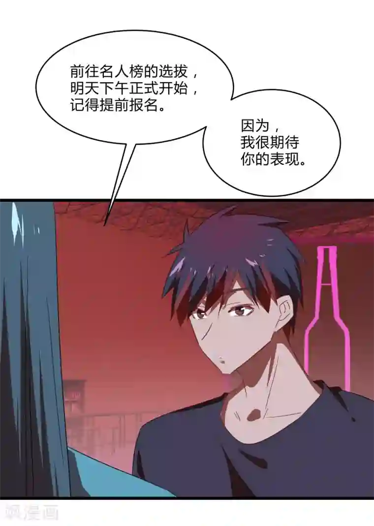 桃运高手第2季第26话 神秘人的真实身份