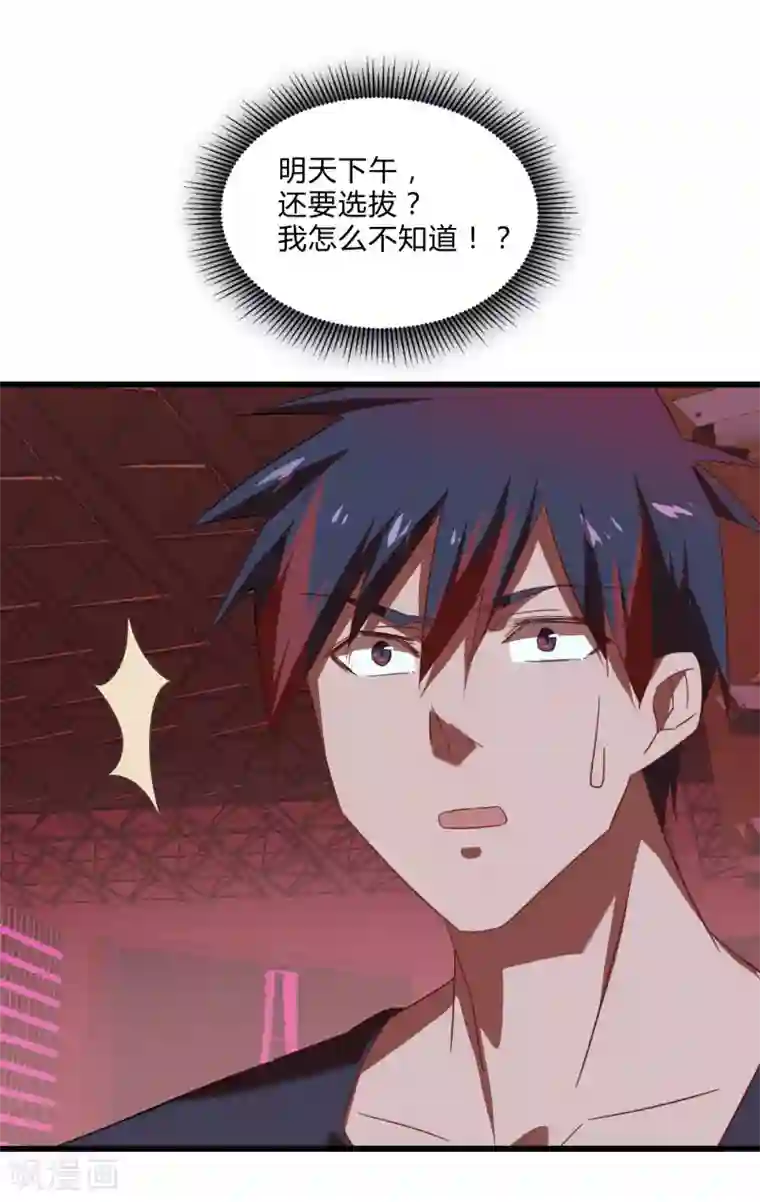 桃运高手第2季第26话 神秘人的真实身份