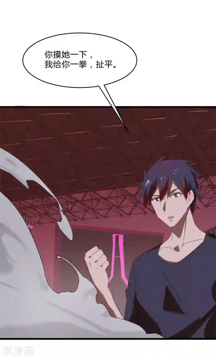 桃运高手第2季第26话 神秘人的真实身份