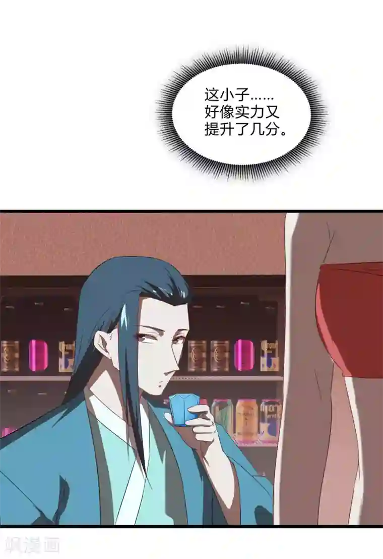 桃运高手第2季第26话 神秘人的真实身份