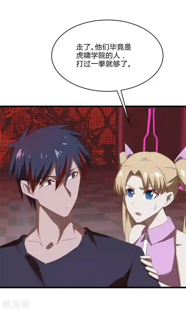 桃运高手第2季第26话 神秘人的真实身份