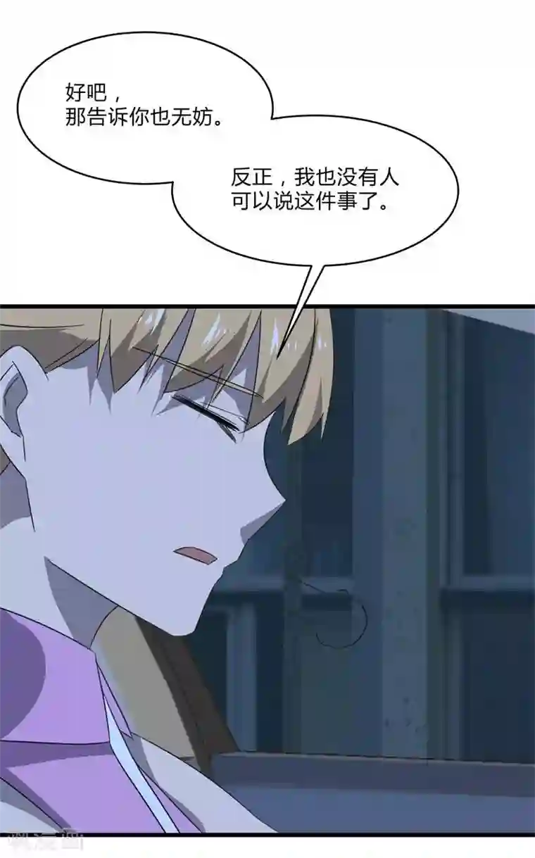 桃运高手第2季第27话 凌舞的秘密