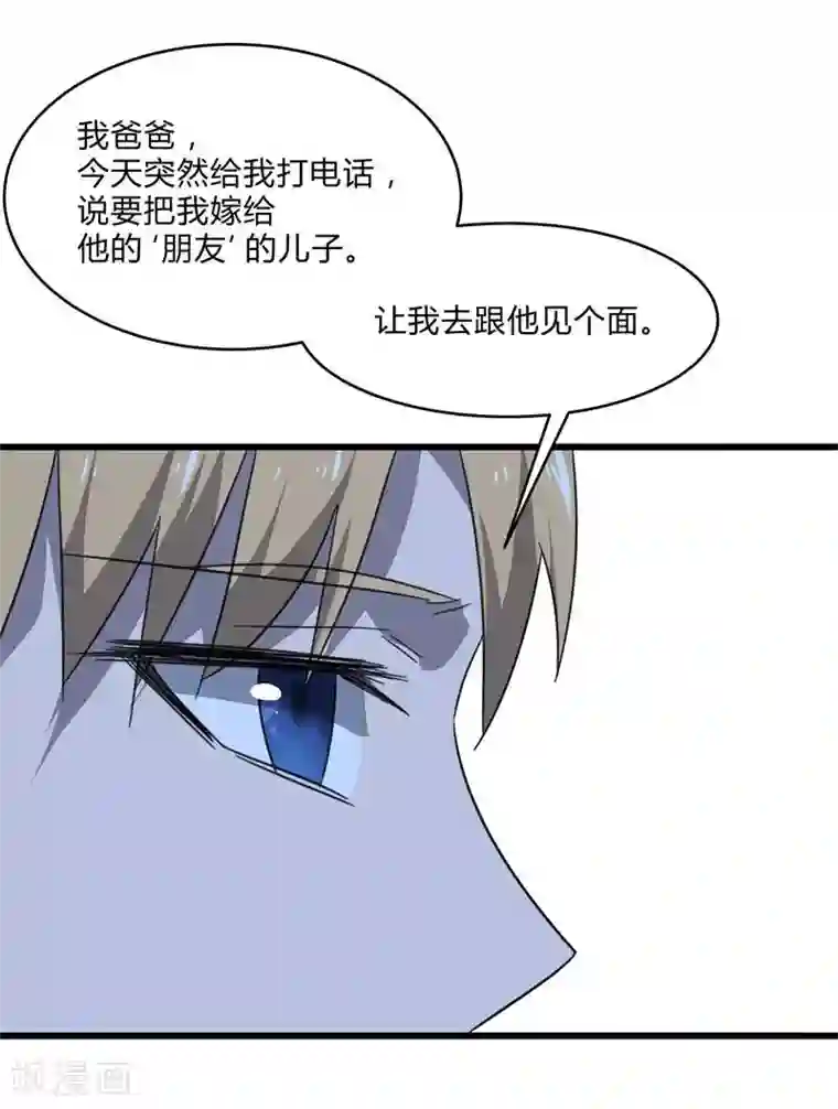 桃运高手第2季第27话 凌舞的秘密