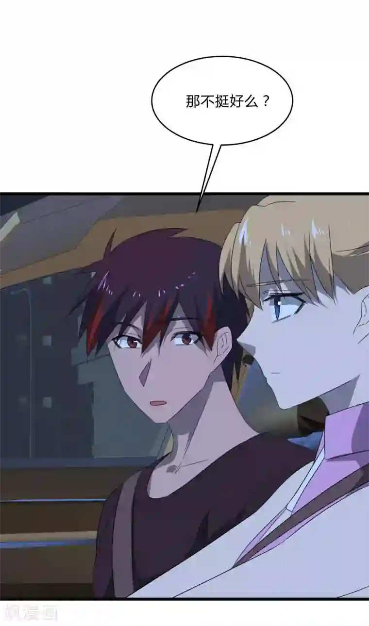 桃运高手第2季第27话 凌舞的秘密