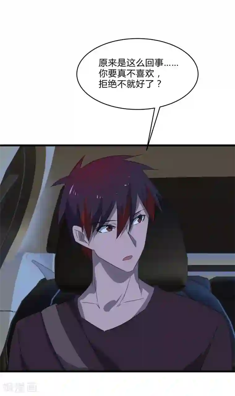 桃运高手第2季第27话 凌舞的秘密