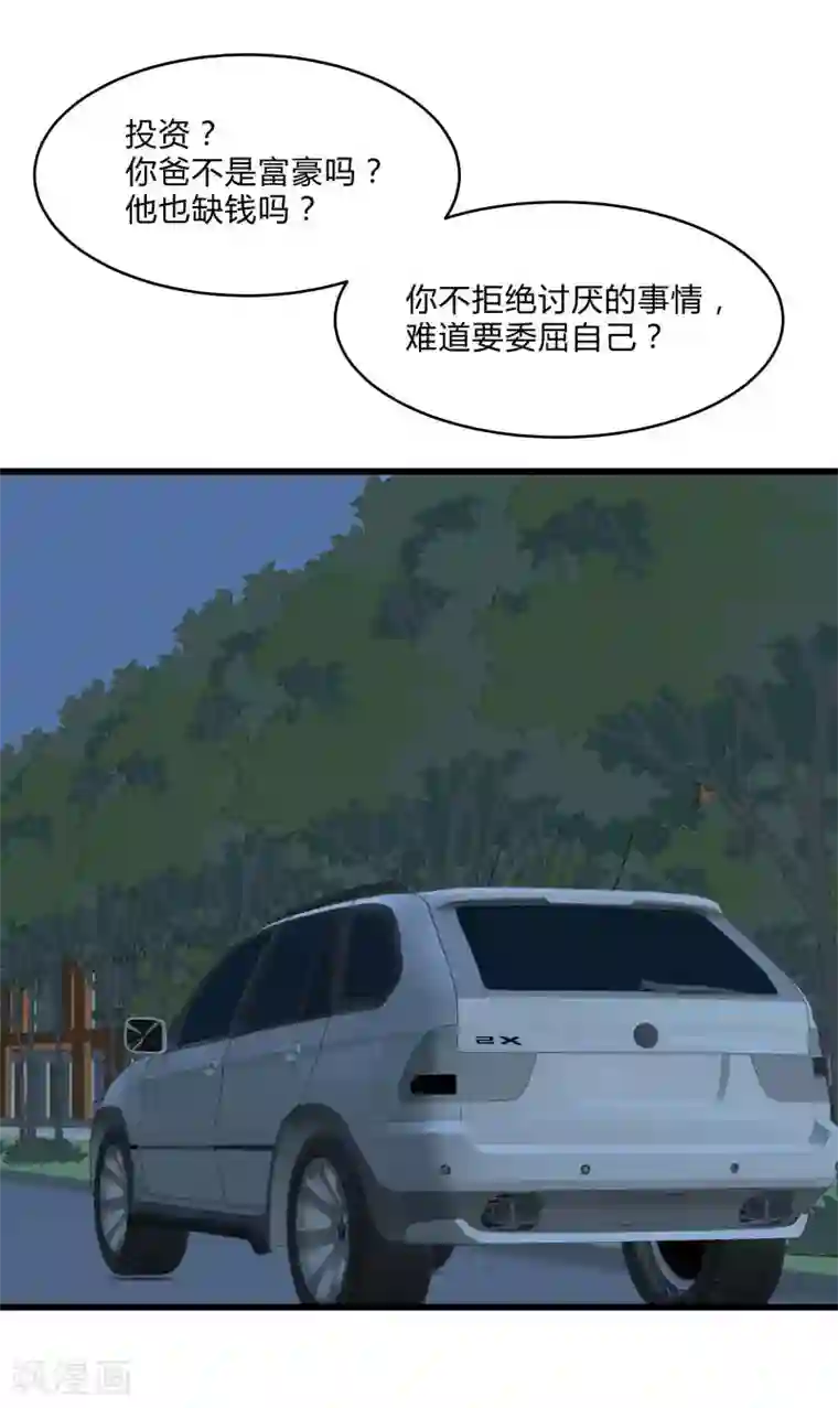 桃运高手第2季第27话 凌舞的秘密