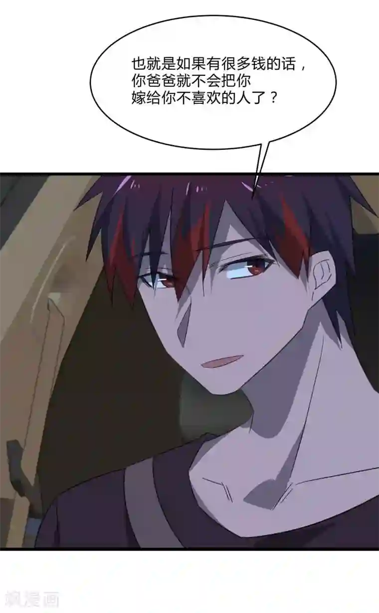 桃运高手第2季第27话 凌舞的秘密