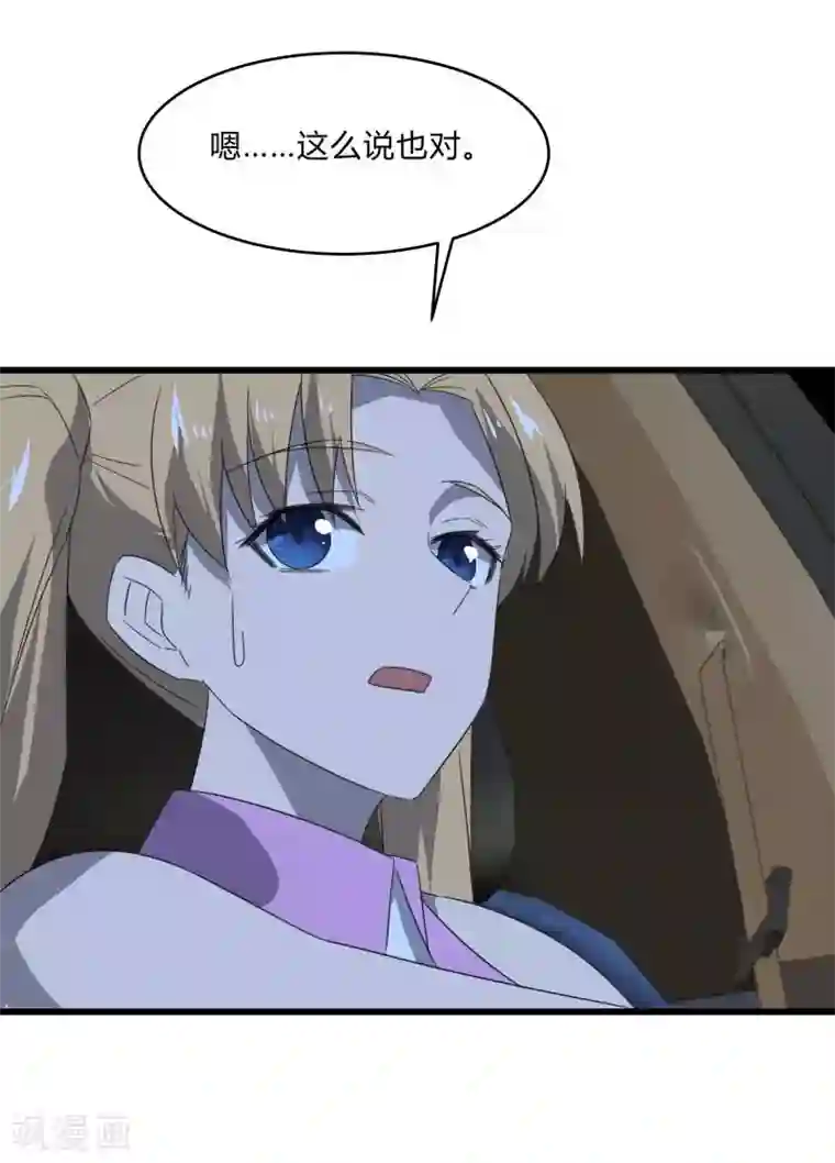 桃运高手第2季第27话 凌舞的秘密