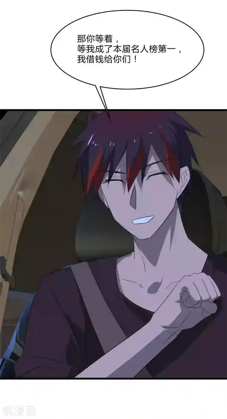 桃运高手第2季第27话 凌舞的秘密