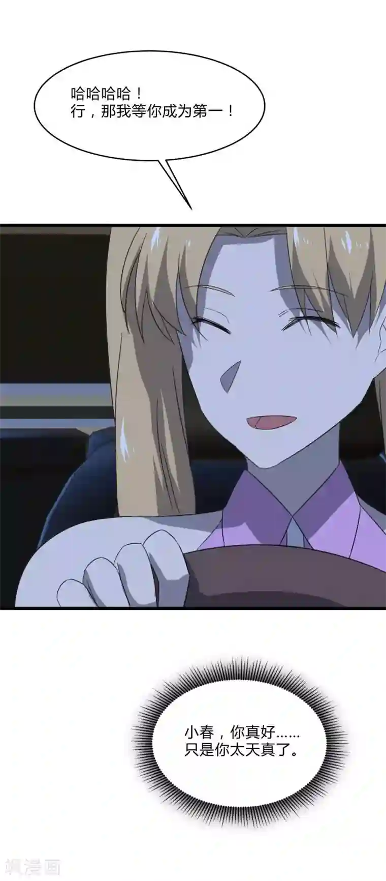 桃运高手第2季第27话 凌舞的秘密