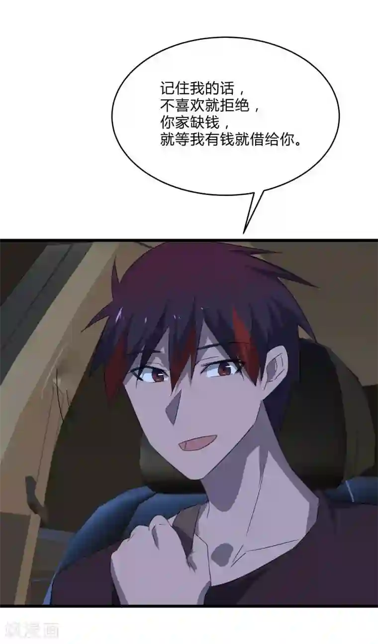 桃运高手第2季第27话 凌舞的秘密