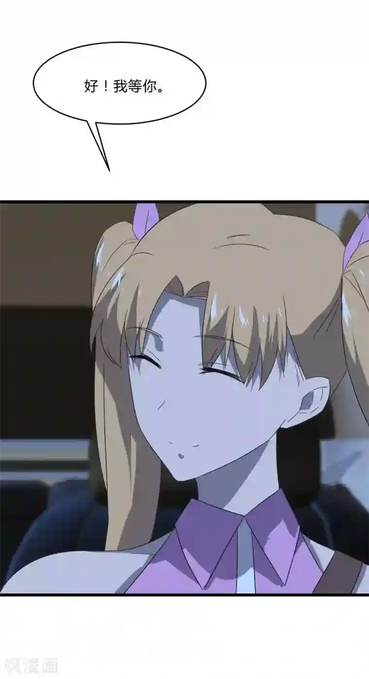 桃运高手第2季第27话 凌舞的秘密