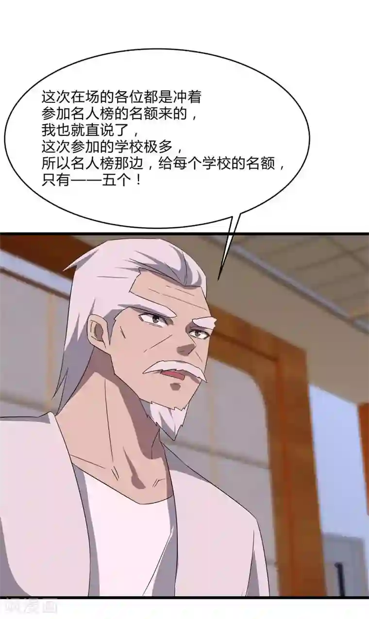 桃运高手第2季第27话 凌舞的秘密