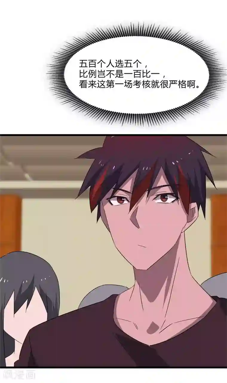 桃运高手第2季第27话 凌舞的秘密