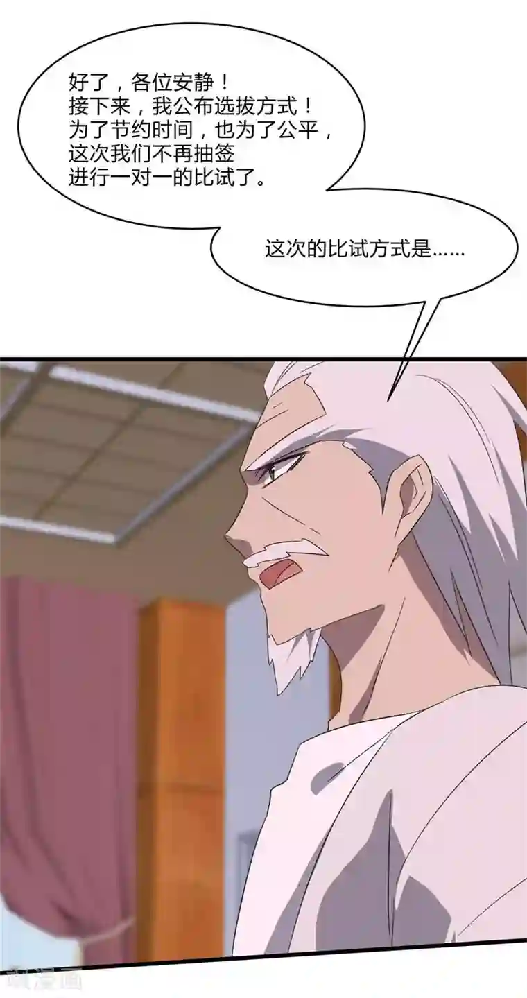 桃运高手第2季第27话 凌舞的秘密