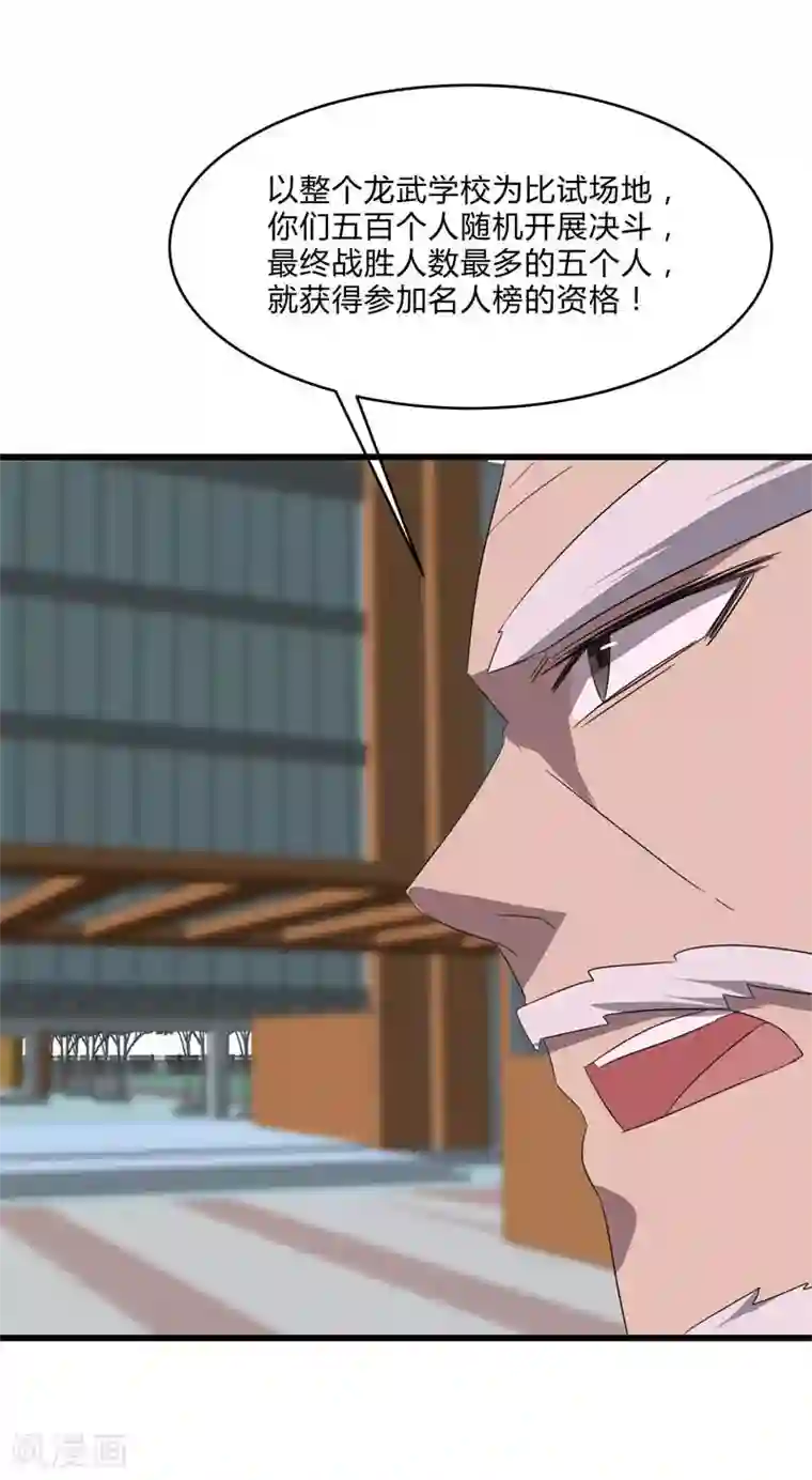 桃运高手第2季第27话 凌舞的秘密