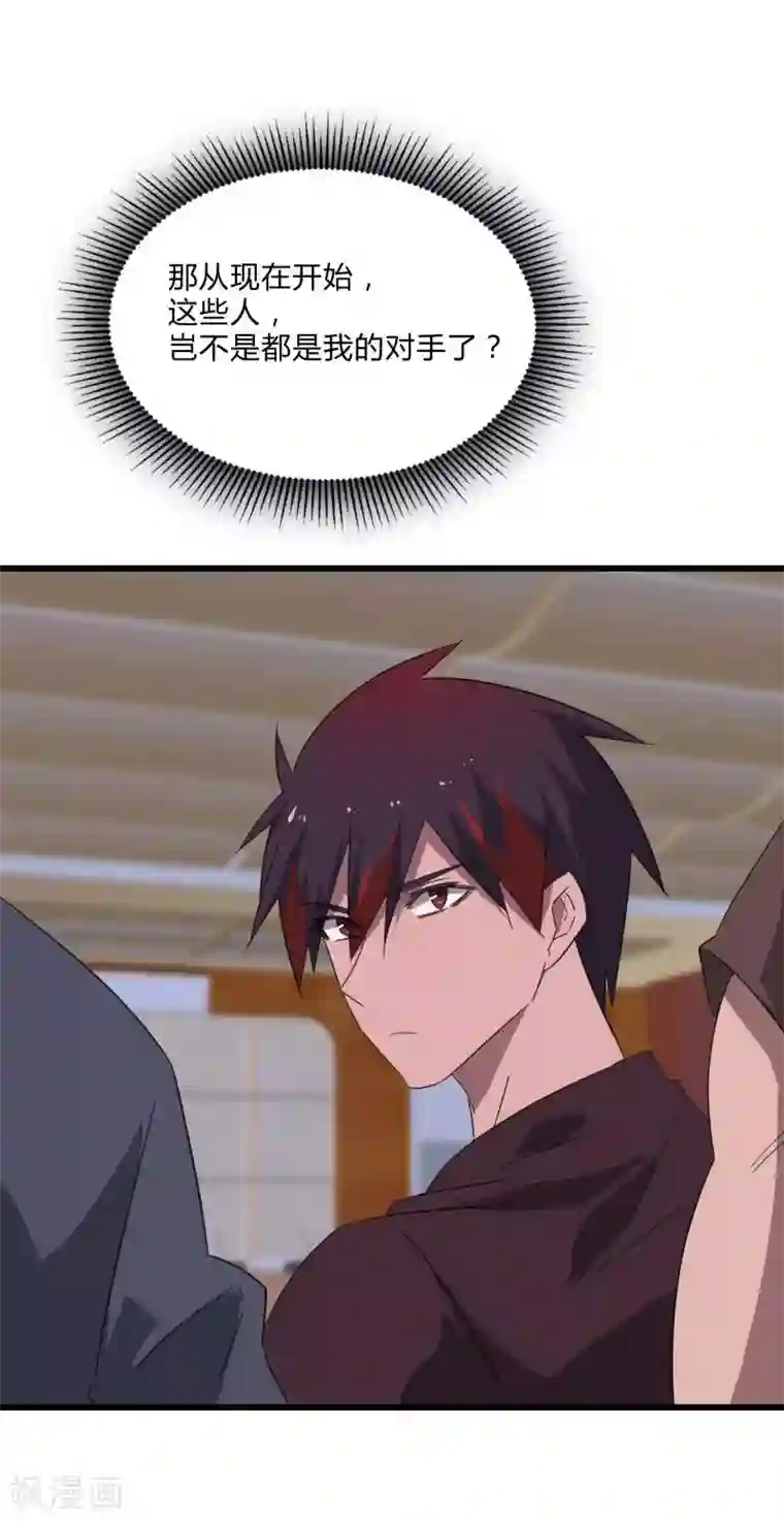 桃运高手第2季第27话 凌舞的秘密