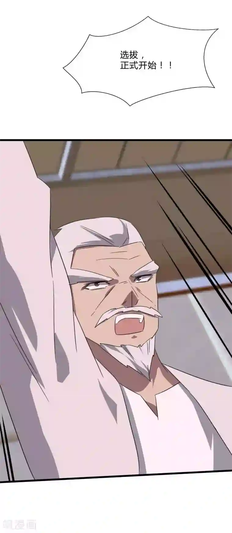 桃运高手第2季第27话 凌舞的秘密