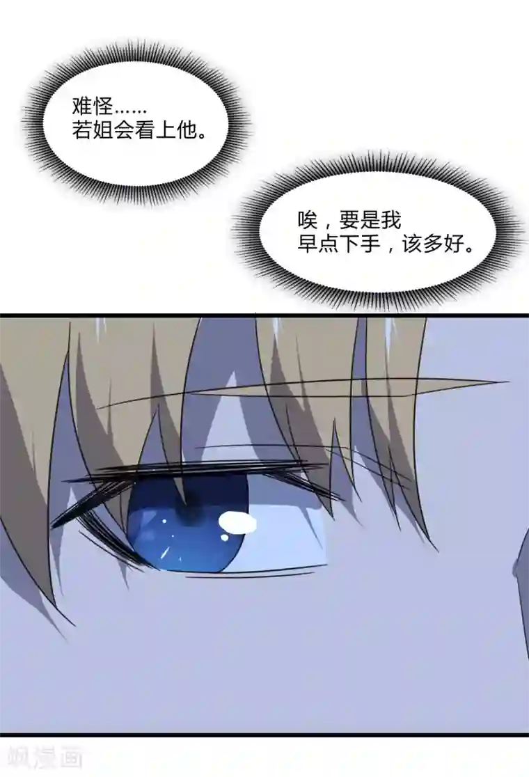 桃运高手第2季第27话 凌舞的秘密